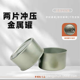 150ml马口铁罐在厨具卫具中的创意应用与价值